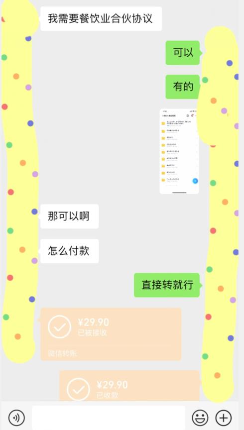小红书最新蓝海赛道，合伙人协议书项目，虚拟资源都是纯利，操作得当日入500+【揭秘】-灵动共创