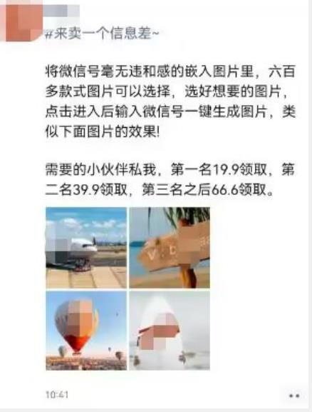 外面收费66的将微信号导入图片的教程，可自用或卖教程，一单66元，轻松日入300+【揭秘】-灵动共创