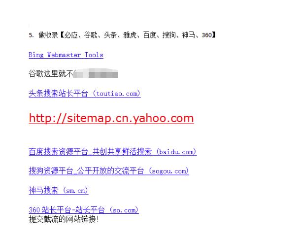 网站关键词截流以及刷取长期关键词【无备案可做】-灵动共创
