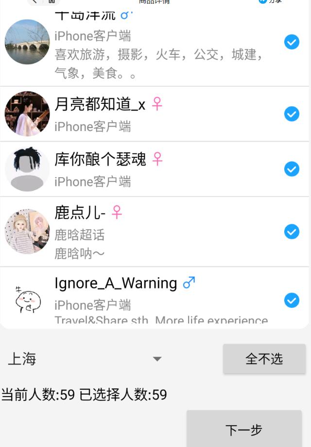 外面收费8K的微博协议一键私信引流软件，真实粉无限私信【仅揭秘】-灵动共创
