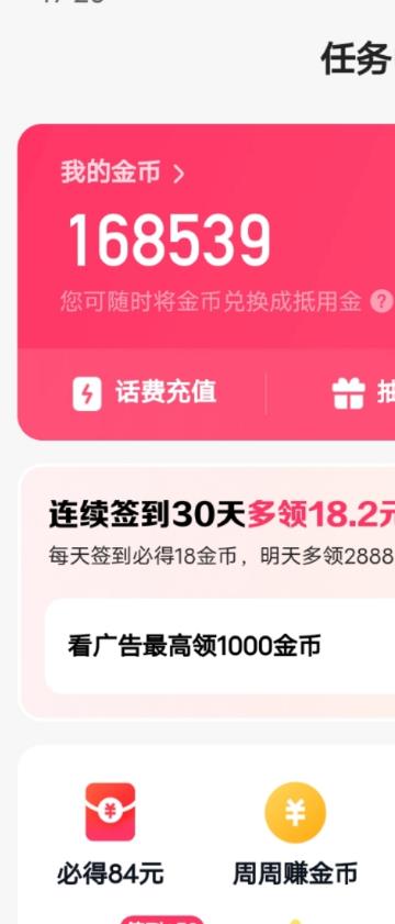 最新快手周周赚金币吃瓜玩法，一周一回，单号一天15+-灵动共创