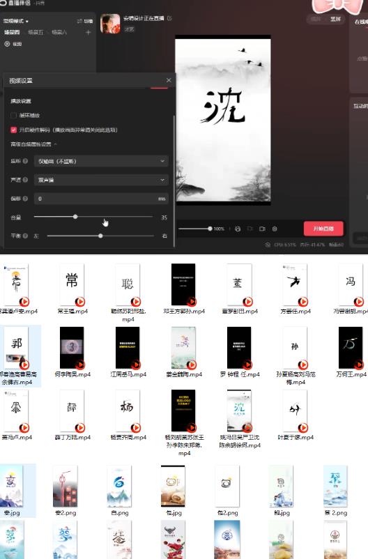 最新抖音姓氏logo半无人直播详细教程+素材及变现-灵动共创