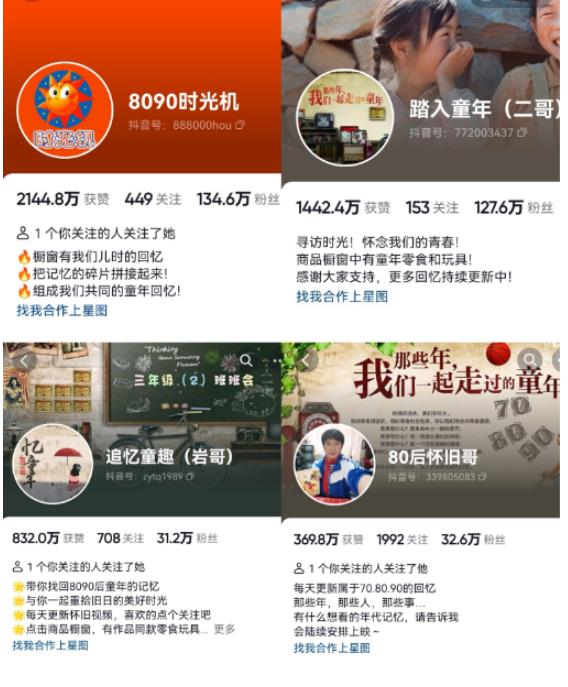 抖音8090后怀旧视频玩法，小白新手可操作，迅速涨粉变现（教程+素材）【揭秘】-灵动共创