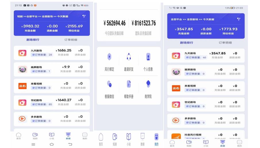 小白式短剧推广保姆级教程（包教包会），简单上手日赚500+【揭秘】-灵动共创