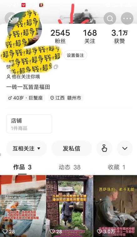揭秘国学项目最新玩法，利用慈悲心疯狂敛财【揭秘】-灵动共创