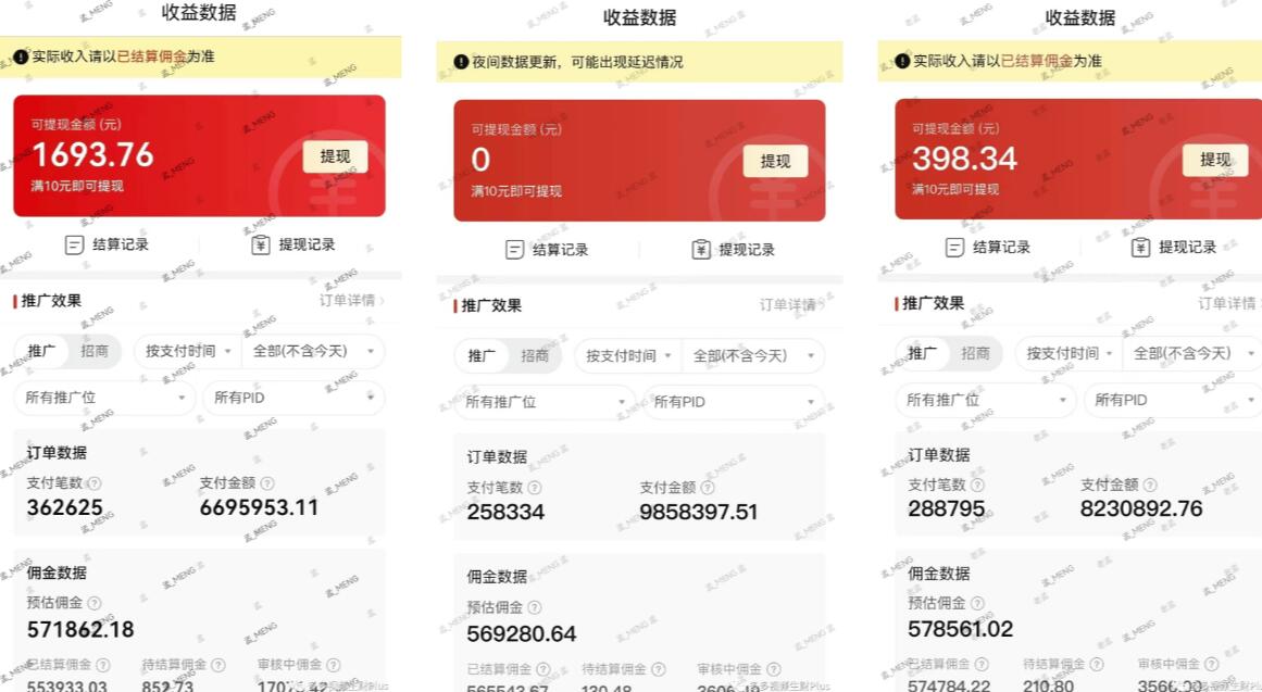 多多视频3.0玩法，线下结算不过爆款年入百万-灵动共创