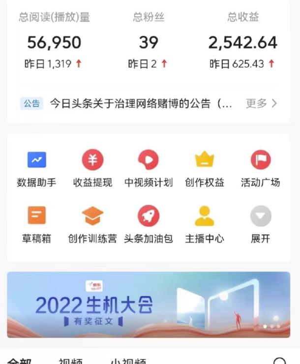 最新爆火1599的故事会撸金项目，号称一天500+【全套详细玩法教程】-灵动共创