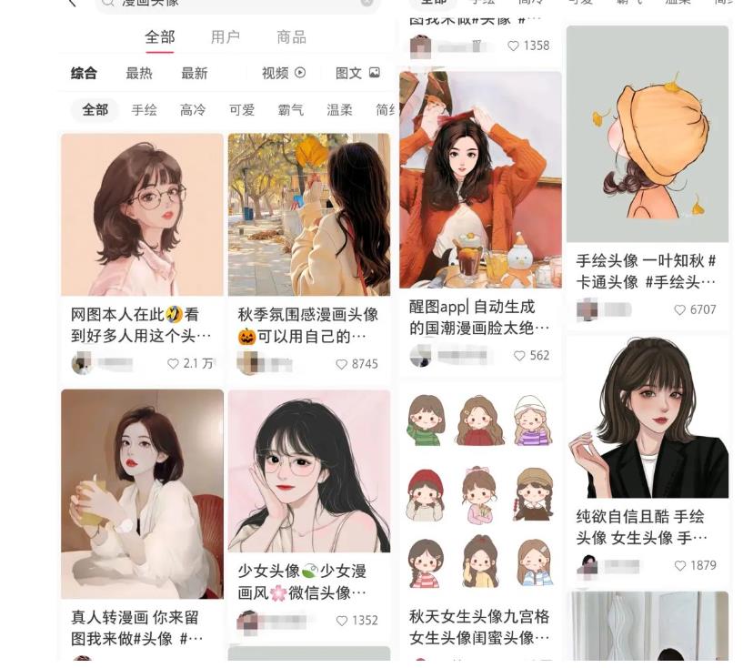 拆解小红书真人漫改变现副业项目，一条龙实操玩法分享给你【视频课程】-灵动共创
