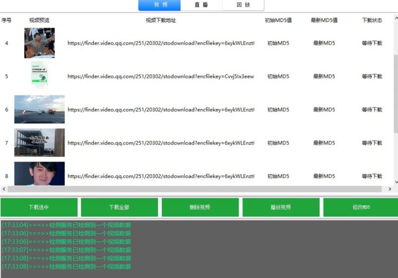 首发视频号视频加直播无水印超清下载，可以随意剪辑【软件+教程】-灵动共创