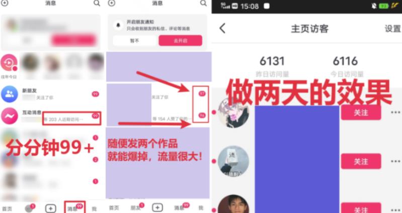 全网首发，日引500+男粉美女视频四开屏玩法，发一个爆一个【揭秘】-灵动共创