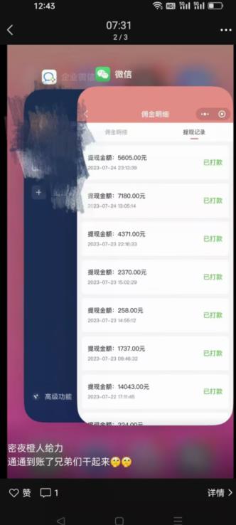 火爆小红书情趣项目（第一版+第二版），0投资只要按照课程上的做，基本是1-4k日收益-灵动共创