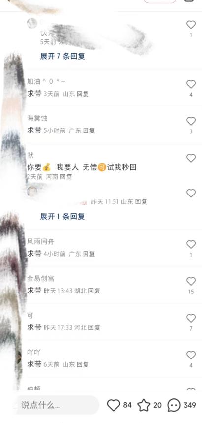最新小红书笔记精准推送2000+精准粉，单日导流私欲最少300【脚本+教程】-灵动共创