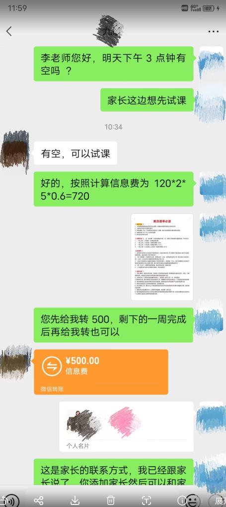 一个闷声发大财的冷门项目，同城家教中介，操作简单，一个月变现7000+，保姆级教程-灵动共创