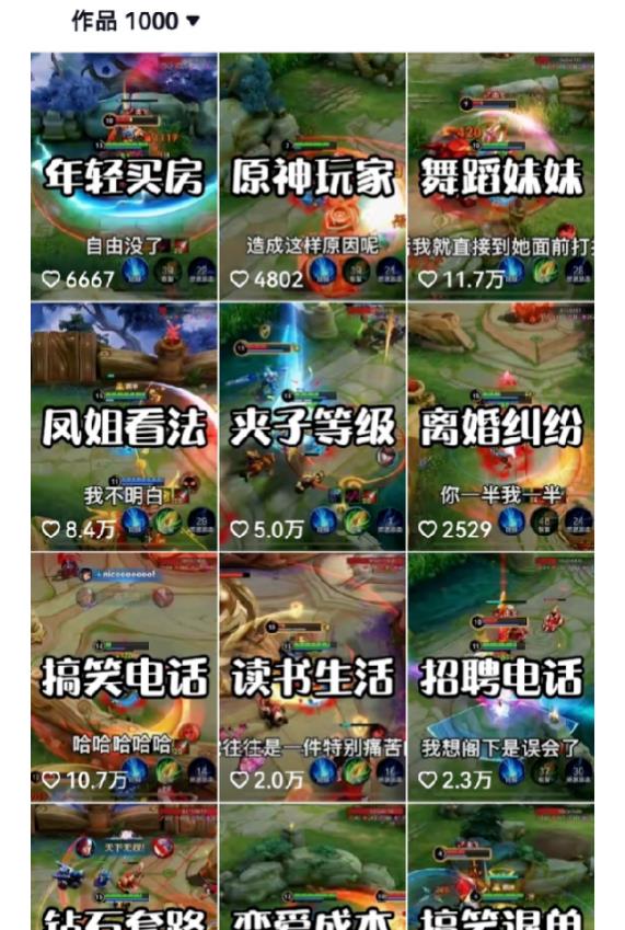副业拆解：抖音王者荣耀游戏变现副业项目，视频版一条龙实操玩法分享给你-灵动共创