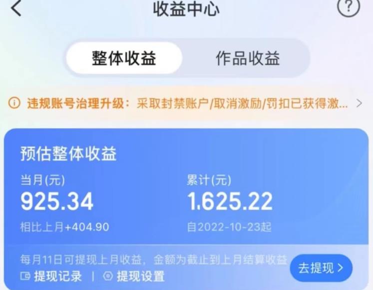 携程AI搬砖玩法，单号日入几十，可多号操作，0成本，0门槛，小白必学！【揭秘】-灵动共创