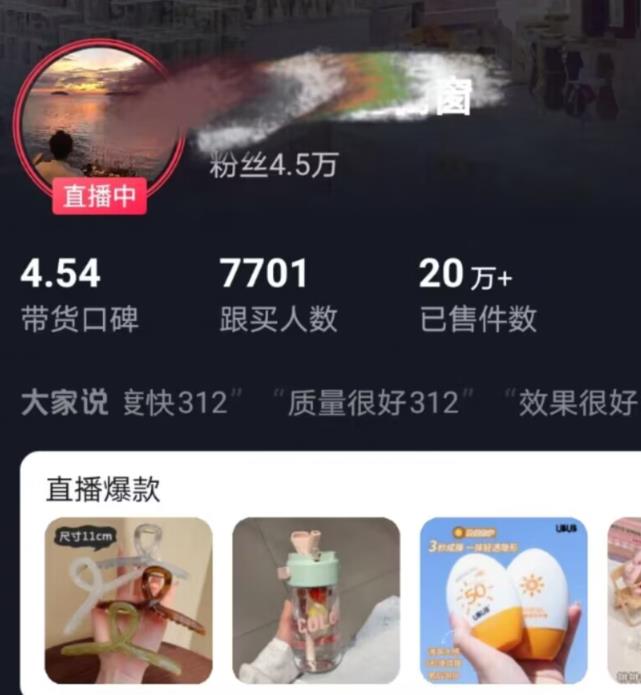 全新的蓝海赛道，抖音一元直播，不用囤货，不用出镜，照读话术也能20w+月销量【揭秘】-灵动共创