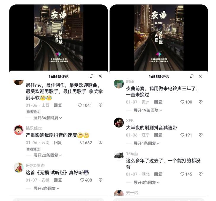 副业拆解：抖音杰伦音乐号涨粉变现项目，视频版一条龙实操玩法分享给你-灵动共创