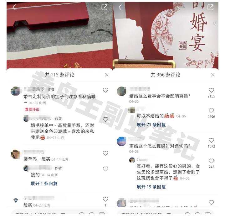 黄岛主小红书AI订婚书变现副业项目，视频版一条龙实操玩法分享给你-灵动共创