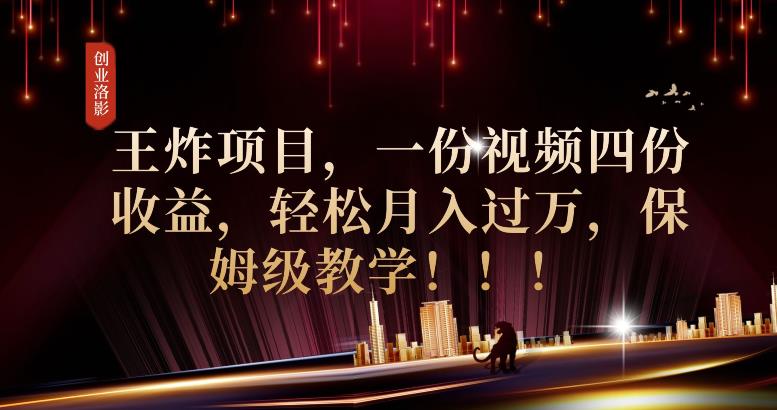 2023年最大风口，潮玩宇宙项目，小白可操作，牛人一个月撸1.7w【揭秘】-灵动共创