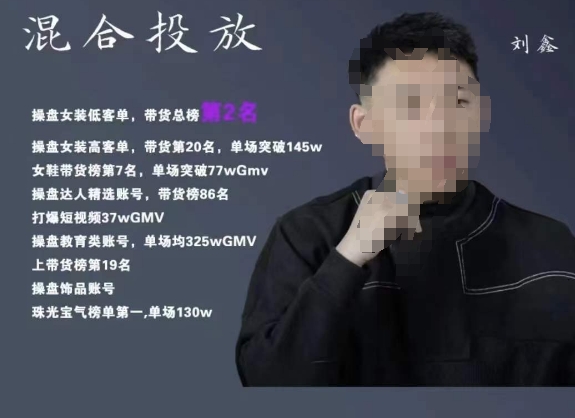 录客传媒·刘鑫-混合投放，优化直播间使投放更高效-灵动共创