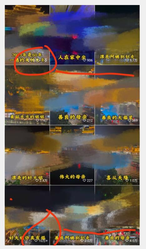 视频号儿女祝福的新玩法，几分钟制作一条视频，单个作品很容易上万播放，可轻松月入过万-灵动共创