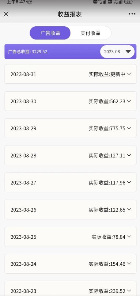 壁纸号新玩法，篇篇流量1w+，每天5分钟收益500，保姆级教学【揭秘】-灵动共创
