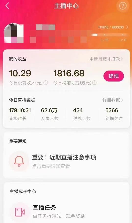 外面售价3999的陌陌最新播剧玩法实测7天2K收益新手小白都可操作-灵动共创