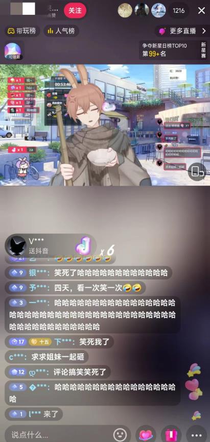 抖音最新最火虚拟形象无人直播整蛊玩法砸礼物教程（视频开播教程+全套工具软件）-灵动共创