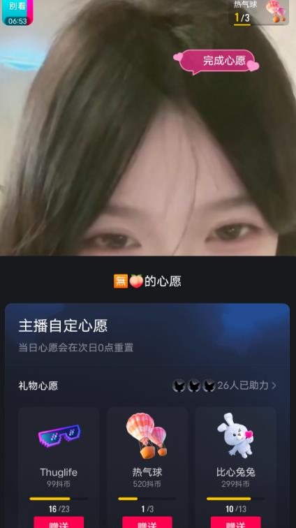 抖音最新收费2980美女无人撸音浪日收益几百到几千（详细教程玩法）-灵动共创