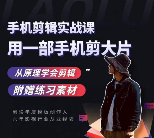 用手机拍出电影感短视频，零基础手机拍摄剪辑-灵动共创