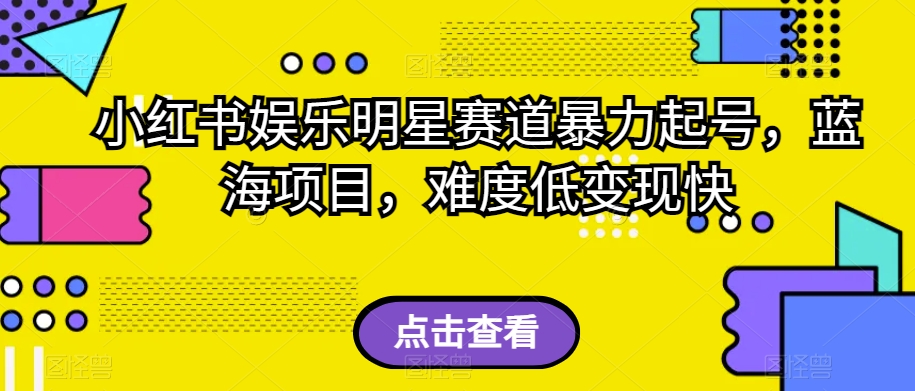 外面收费2980的视频号流量主项目，作品制作简单无脑，单账号日入过千-灵动共创