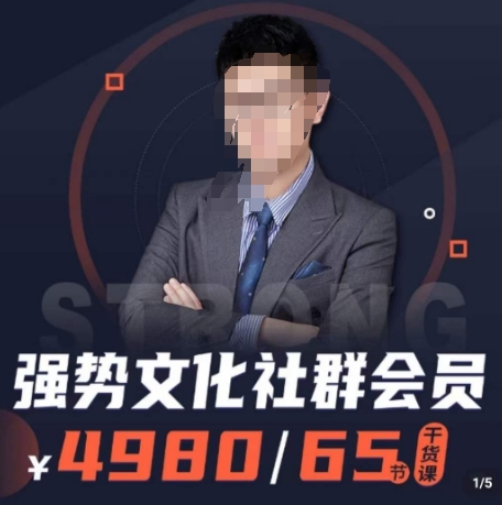 强势文化社群会员，学会安身立命，精通人性，少走人生弯路-灵动共创