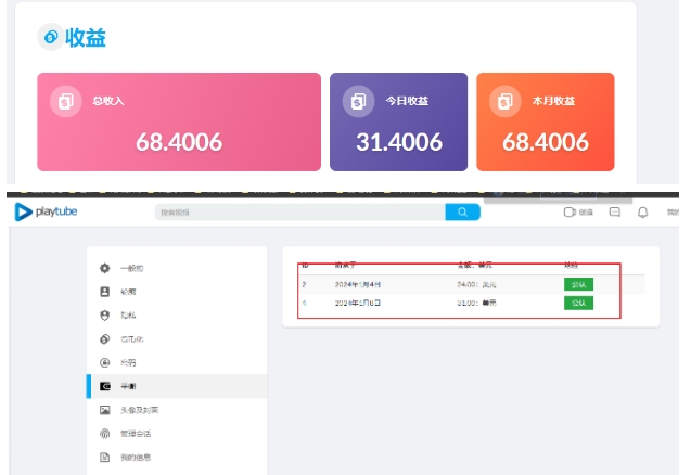 外面收费12000的playtube撸美金项目，单日收益30美金+工作室可批量搞【揭秘】-灵动共创