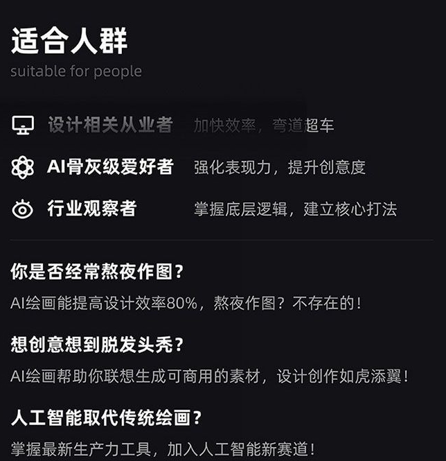 MJ+Stable Diffusion人工智能绘画与设计第6期AIGC课程-灵动共创