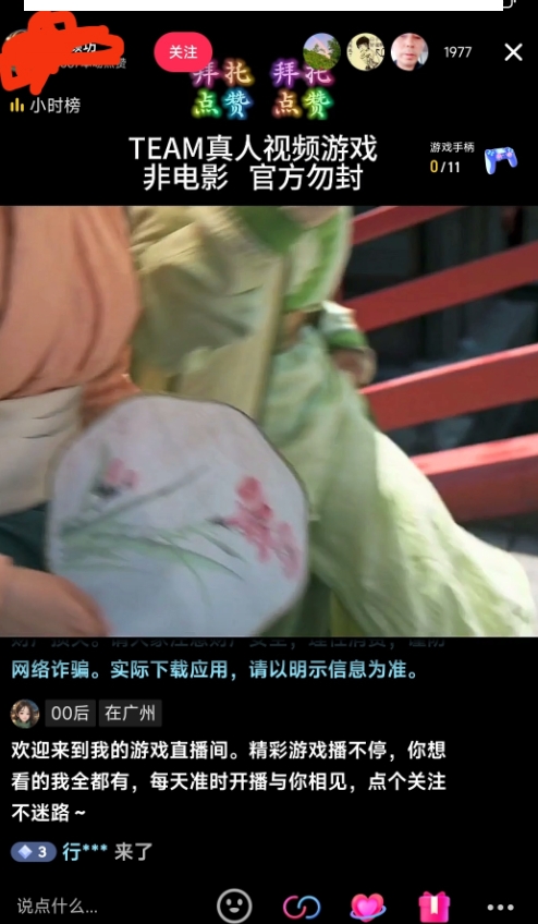 外面收998最新半无人直播电脑抖音播剧防违规【全套脚本＋版权片源＋详细教程】-灵动共创