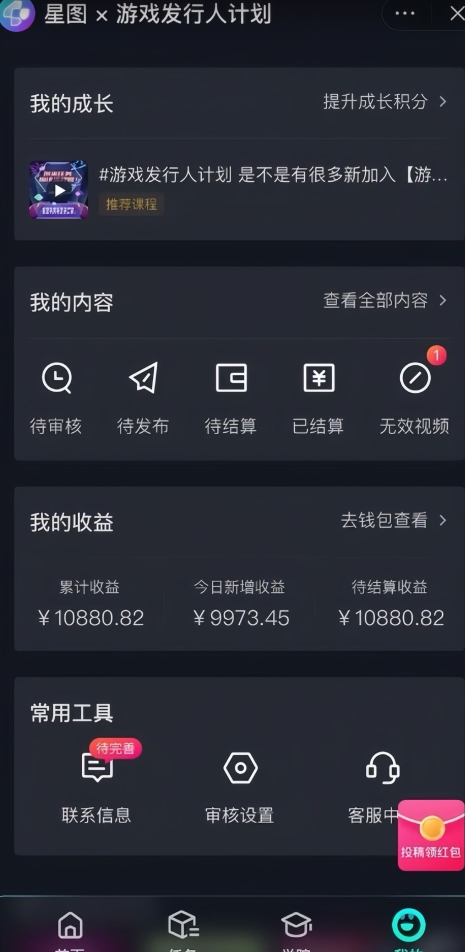 游戏发行人计划最新玩法，单条变现10000+，小白无脑掌握【揭秘】-灵动共创