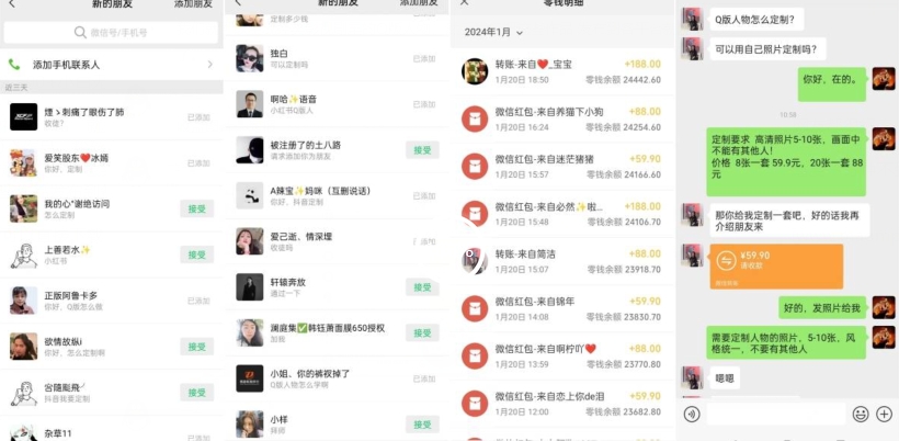 AI掘金最新玩法，Q版人物印钞机，日入500+小白无脑操作【揭秘】-灵动共创