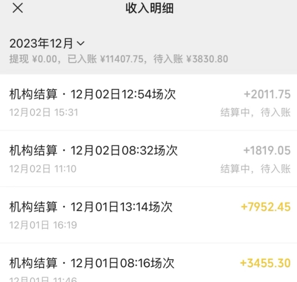 无人直播最新项目，丛林穿越玩法保姆级教学，小白亦可上手轻松日入1600+【揭秘】-灵动共创