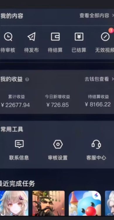 20赞收益5W+全盘揭秘游戏发行人全新玩法从起号到出单的保姆级小白教程轻松日入1000+【揭秘】-灵动共创