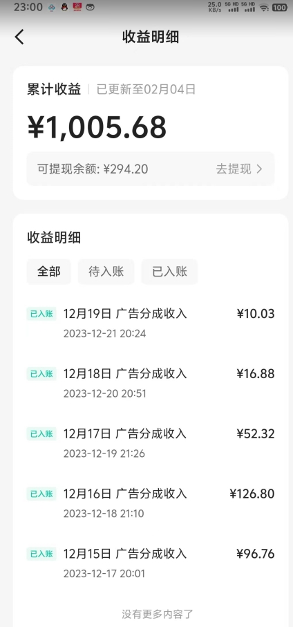 靠Ai美女跳舞视频，5天破万粉，日入4位数，多种变现方式，升级版2.0【揭秘】-灵动共创