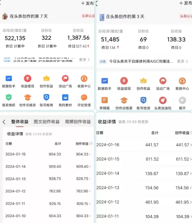 AI头条掘金项目，一天1个小时即可，会复制粘贴就能日入200+-灵动共创
