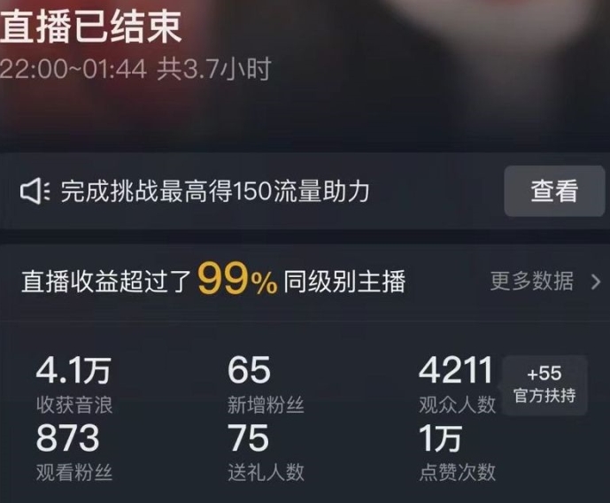抖音24小时无人直播Ai时装秀，实操日入2000+，礼物刷不停，落地保姆级教学【揭秘】-灵动共创