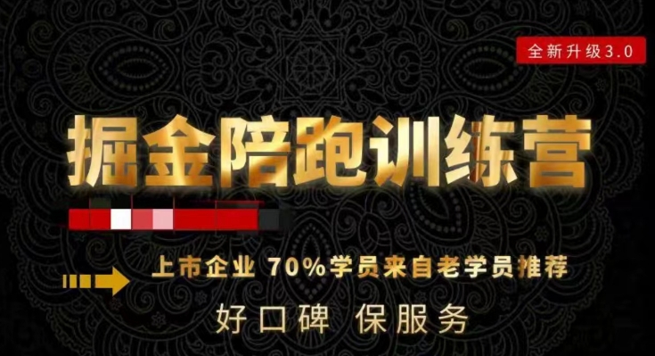 180天全程陪跑训练营：各行业案例深入解析，短视频账号全案操盘，直播人货场全方面讲解，付费投流推广实操经验-灵动共创
