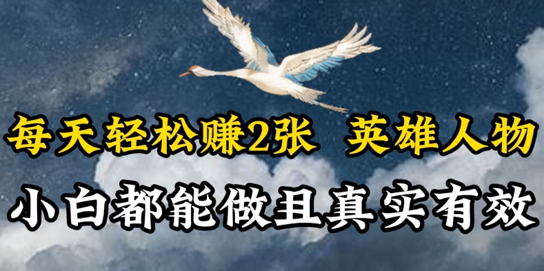 人物传记解说，每天轻松2张，操作简单两天见到收益【揭秘】-灵动共创