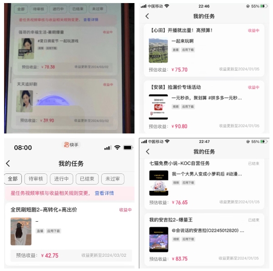 2024年3月最新，快手磁力聚星全流程实操教学，8台手机日均收益稳定100~200元【揭秘】-灵动共创
