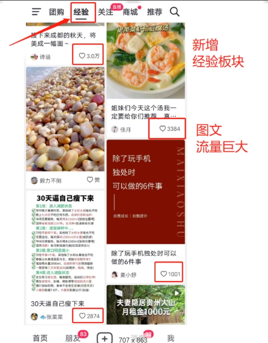 外面卖2980元AI抖音图文带货，全新流量风口，低们槛创作，百亿流量扶持-灵动共创