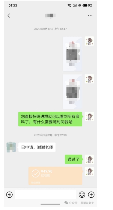 私域搞钱月入三万【小学教辅资料项目】，新手小白从零开始变现陪跑第一期-灵动共创