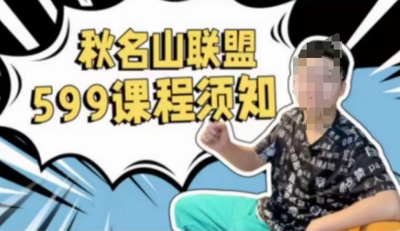 秋名山随心推叠投课，零基础学员，可以学会底层逻辑少走弯路-灵动共创