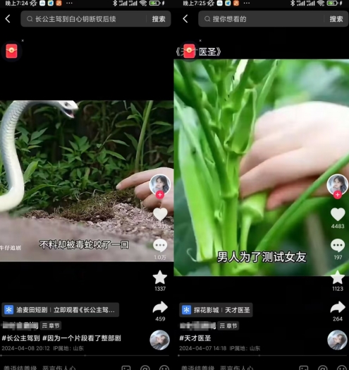 抖音卡章节搬运：短剧搬运术，百分百过抖，一比一搬运，只能安卓【揭秘】-灵动共创