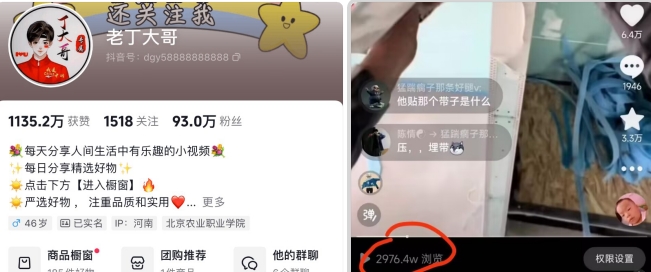 老丁模板搬运术：抖音90万粉丝博主搬运技术【揭秘】-灵动共创